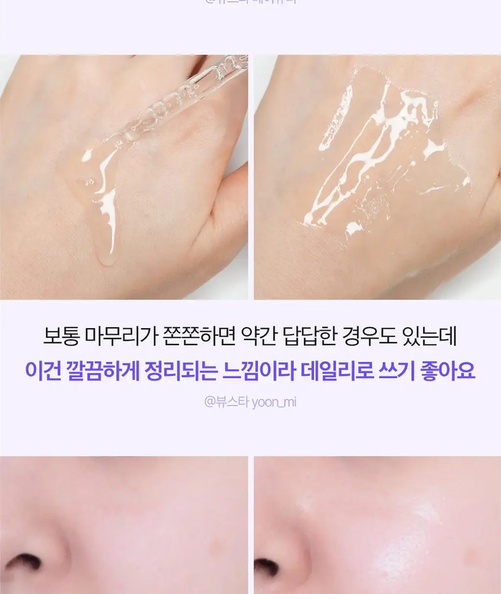 [NEW/장벽앰플] 코스노리 판테놀 베리어 앰플 10 50ml 상세페이지 11